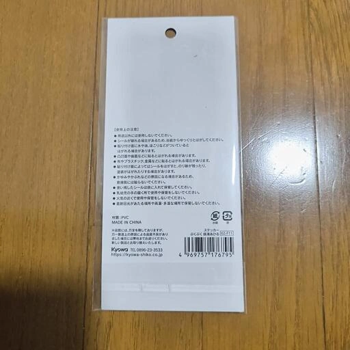 シール 銭湯あひる 未使用の写真2枚目