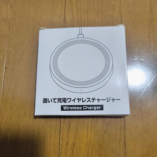 置いて充電ワイヤレスチャージャー 未使用