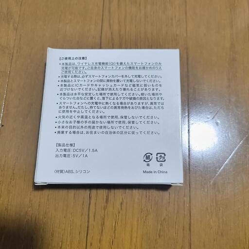 置いて充電ワイヤレスチャージャー 未使用の写真2枚目