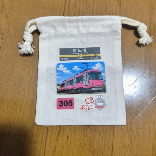 東急世田谷線 ガチャガチャ ミニ巾着 305 未使用