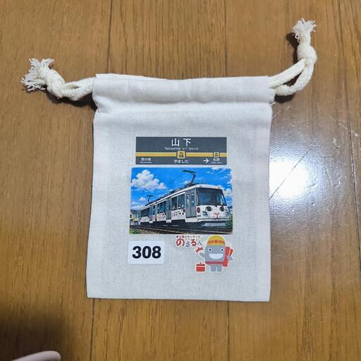 東急世田谷線 ミニ巾着 ガチャガチャ 308 未使用