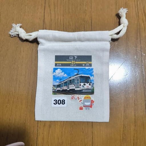 東急世田谷線 ミニ巾着 ガチャガチャ 308 未使用
