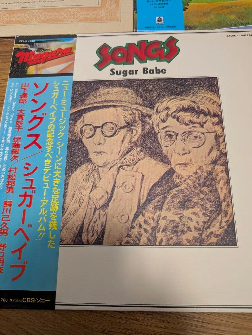 Sugar Babe SONGS アナログレコード