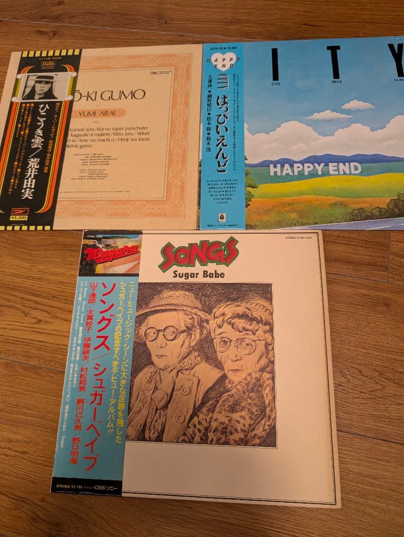 はっぴいえんど CITY シュガーベイブ SONGS ユーミンアナログレコード