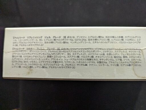 フィレリーナ（Fillerina）訳あり 新品、未開封の写真3枚目