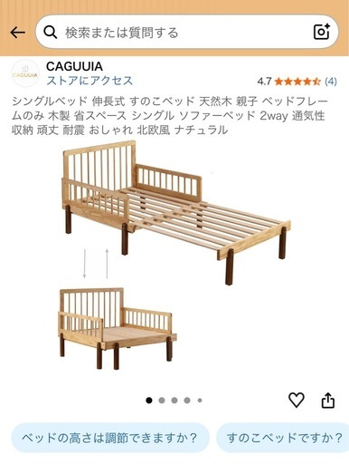 伸長式 すのこベッド 天然木 シングル ベッドフレーム ソファーベッド