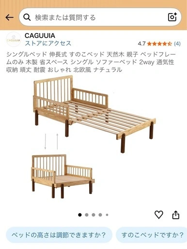 伸長式 すのこベッド 天然木 シングル ベッドフレーム ソファーベッド
