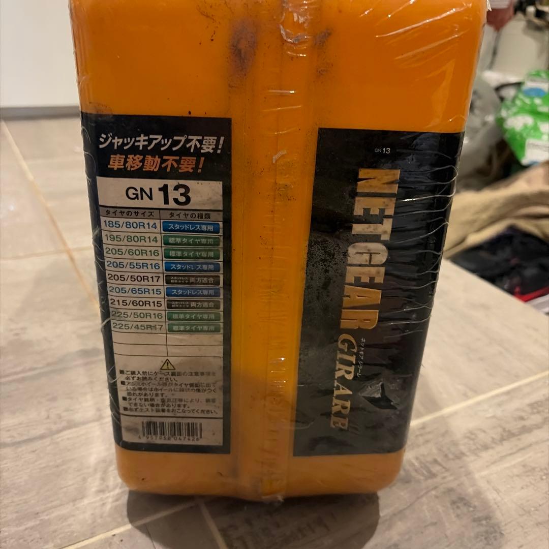 NETGEAR GIRARE GN13 非金属タイヤチェーンの写真2枚目