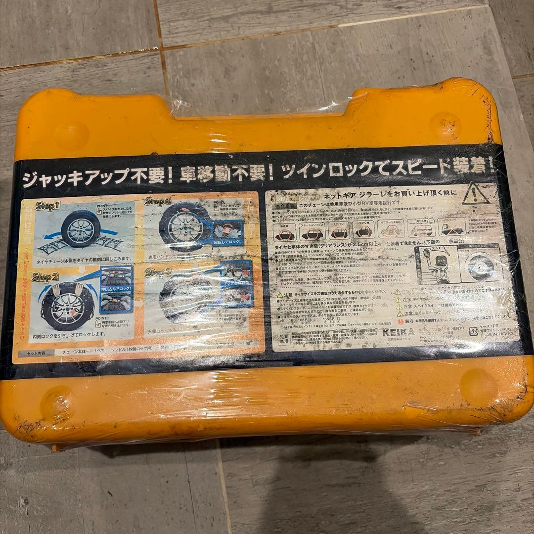NETGEAR GIRARE GN13 非金属タイヤチェーンの写真3枚目