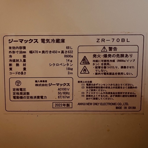 小型冷蔵庫 68L ブラック 2022年の写真3枚目