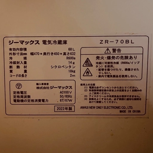 小型冷蔵庫 68L ブラック 2022年の写真3枚目