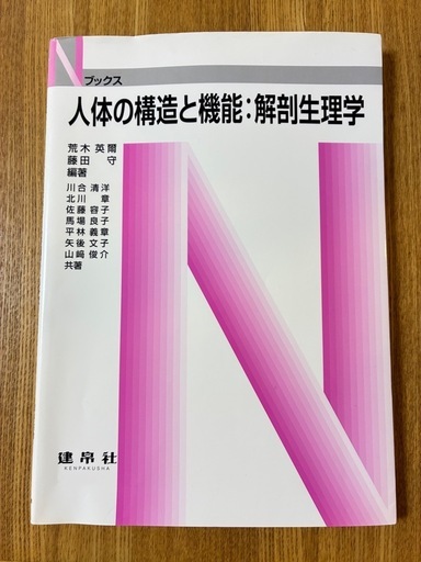 栄養学 教科書 テキストの写真4枚目