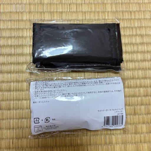 【新品未使用】 セルトナ ポータブルマイバッグ ブラック エコバッグ 折りたたみ ブックオフ