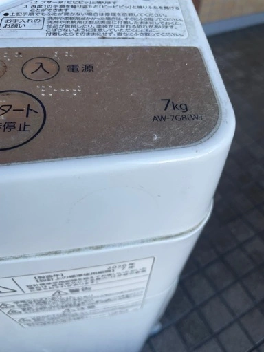 2020年 東芝 洗濯機 7kg AW-7G8の写真3枚目