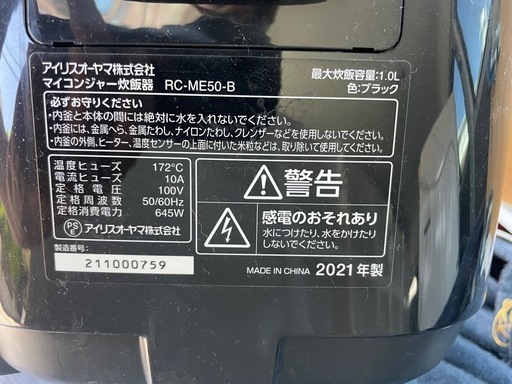 IRIS OHYAMA 炊飯器 KRC-ME50 本体 2021年製の写真2枚目