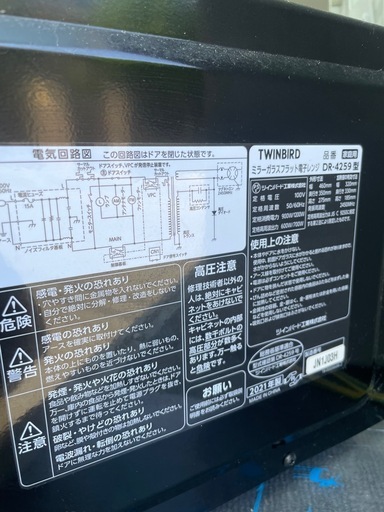 2021年　ツインバード ミラーガラスフラット電子レンジ DR-4259Bの写真3枚目