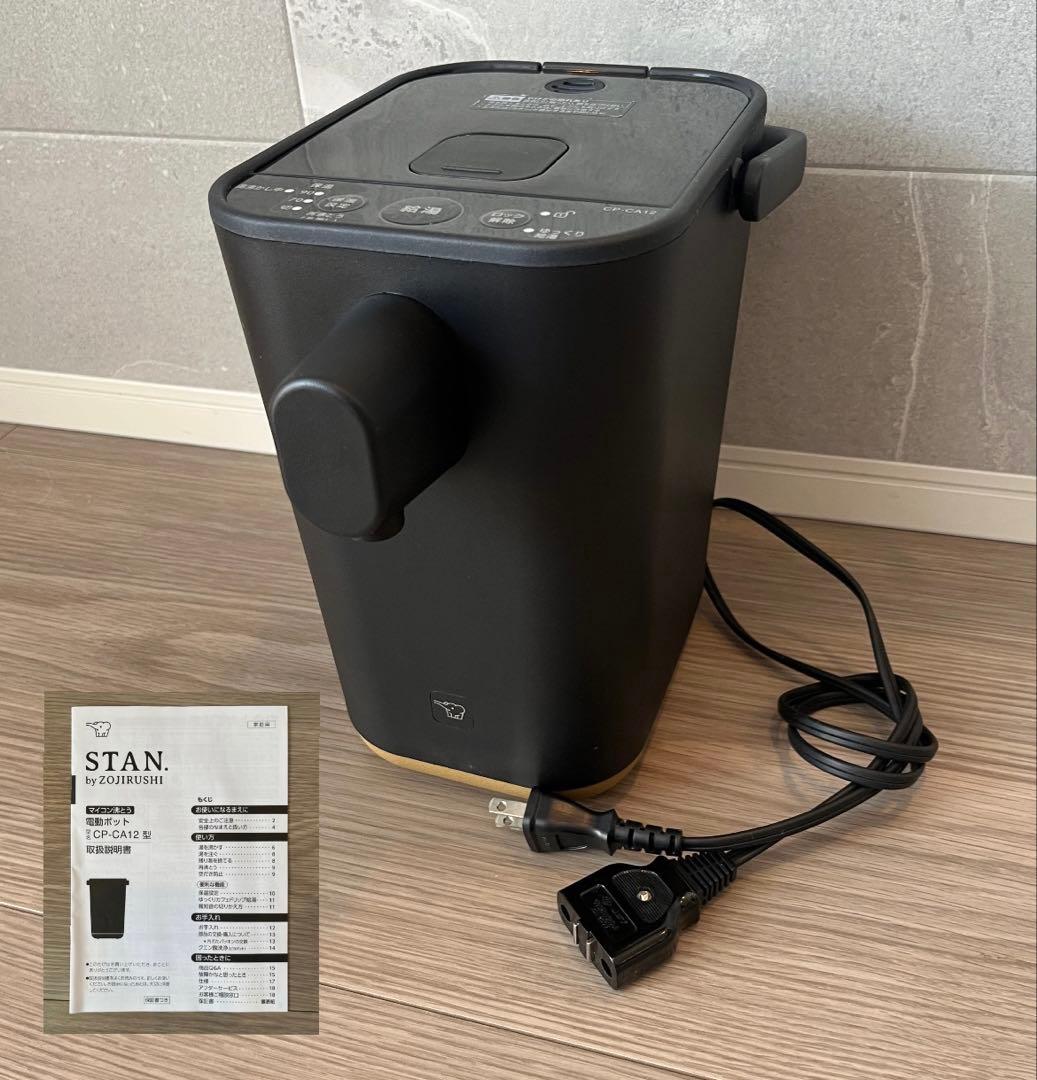 【美品】象印 CP-CA12　電動ポット STAN.シリーズ