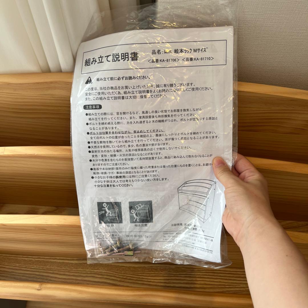 【美品】milk 絵本棚 グレー 本棚の写真8枚目