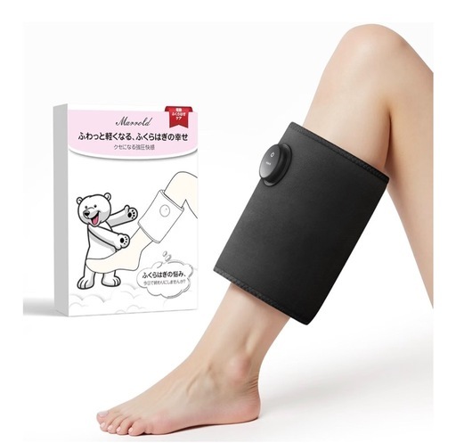 新品未使用フットケア レッグリラックス 温熱ケア コードレス 360°全包タイプ