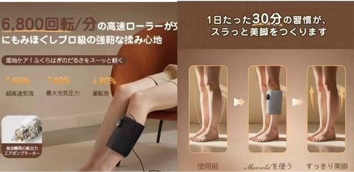 新品未使用フットケア レッグリラックス 温熱ケア コードレス 360°全包タイプの写真2枚目