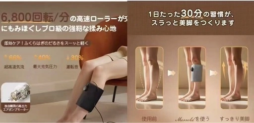 新品未使用フットケア レッグリラックス 温熱ケア コードレス 360°全包タイプの写真2枚目