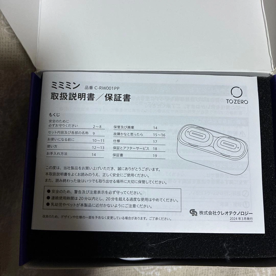 mimimin C-RW001PP 本体の写真2枚目