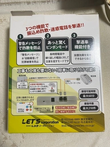 【新品未使用】振込め詐欺見張隊 ECO・ECO エーコ・エーコの写真2枚目