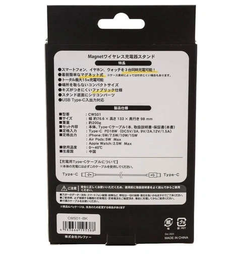 【新品未使用】iPhone用 Magnet ワイヤレス充電器スタンド CWS01-BK ブラック 3in1マグネット式の写真2枚目