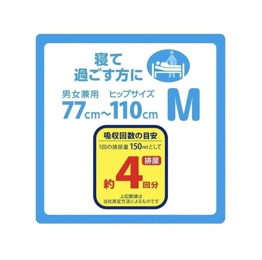 【新品未使用】【介護】【テープ止めタイプ】リフレ 簡単テープ止めタイプ横モレ防止 (Mサイズ) 30枚入の写真3枚目