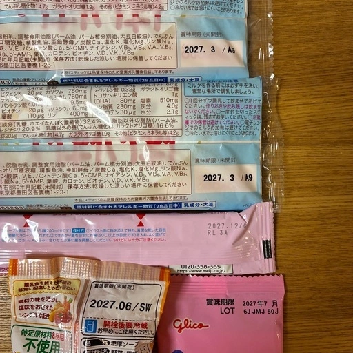 ベビー用品いろいろの写真2枚目