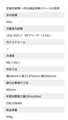 冷蔵庫白　AQUA68L　AQR-20Rの写真5枚目