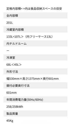 冷蔵庫白 AQUA68L AQR-20Rの写真5枚目
