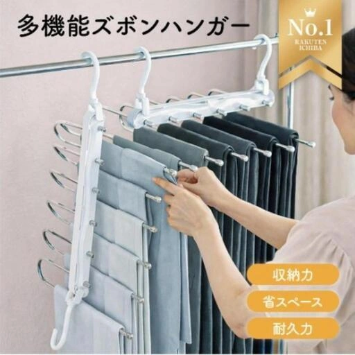 ズボンハンガー パンツハンガー スラックスハンガー