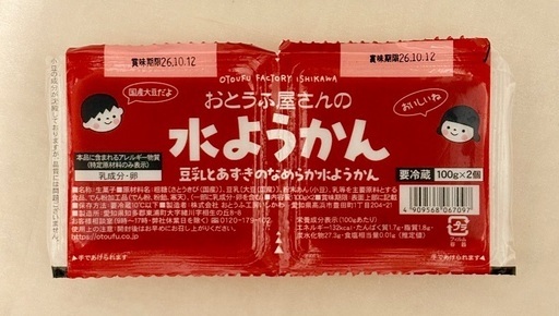 モロゾフ蜜芋プリン・くんたま・水羊羹・有機クレメンタイン他 食品セットの写真4枚目