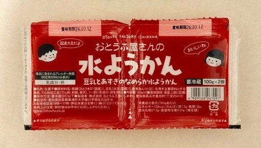 モロゾフ蜜芋プリン・くんたま・水羊羹・有機クレメンタイン他 食品セットの写真4枚目
