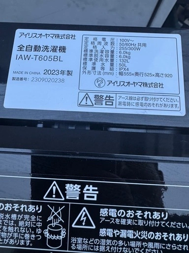 部屋干しモード搭載 全自動洗濯機6.0kgの写真5枚目