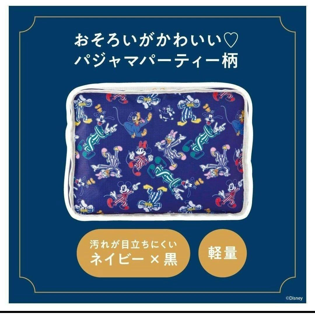 Disney 圧縮収納ポーチ パジャマパーティーデザインの写真3枚目