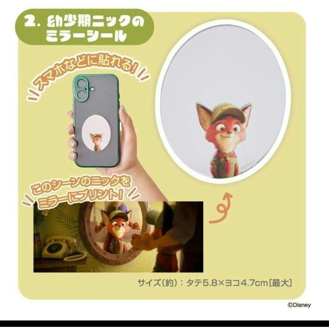 ZOOTOPIA Nick Wilde SPECIAL BOOK シュリンク付きの写真5枚目