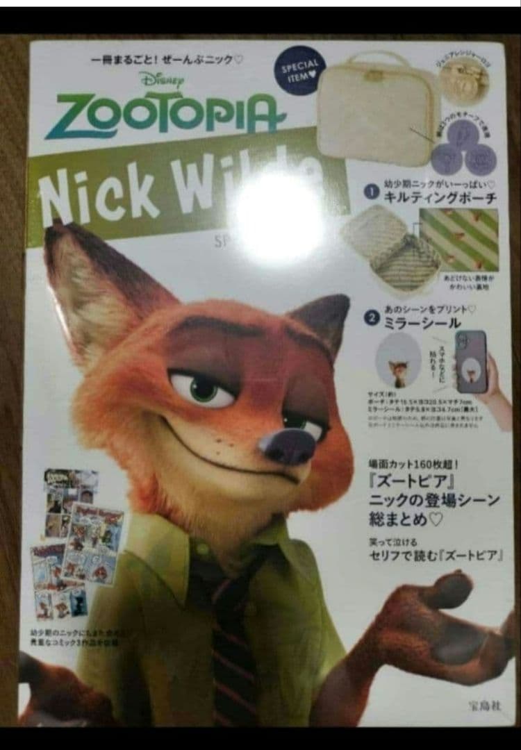ZOOTOPIA Nick Wilde SPECIAL BOOK シュリンク付きの写真6枚目