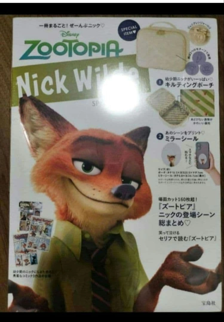 ZOOTOPIA Nick Wilde SPECIAL BOOK シュリンク付きの写真6枚目