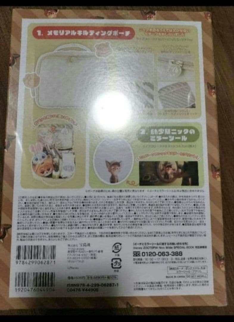 ZOOTOPIA Nick Wilde SPECIAL BOOK シュリンク付きの写真7枚目