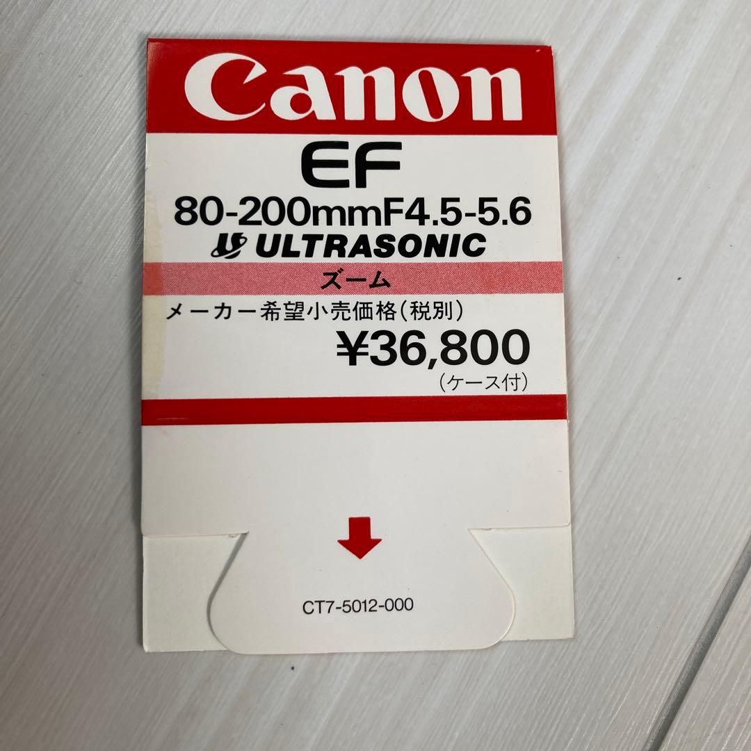 Canon EF 80-200mm f/4.5-5.6 USMの写真8枚目
