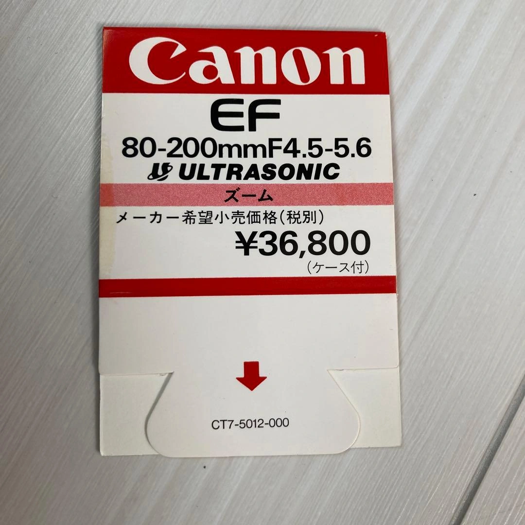 Canon EF 80-200mm f/4.5-5.6 USMの写真8枚目
