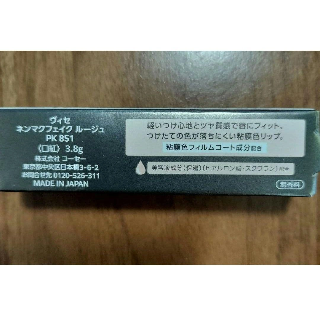 Visee ヴィセ ネンマクフェイク ルージュ 5個セットの写真5枚目