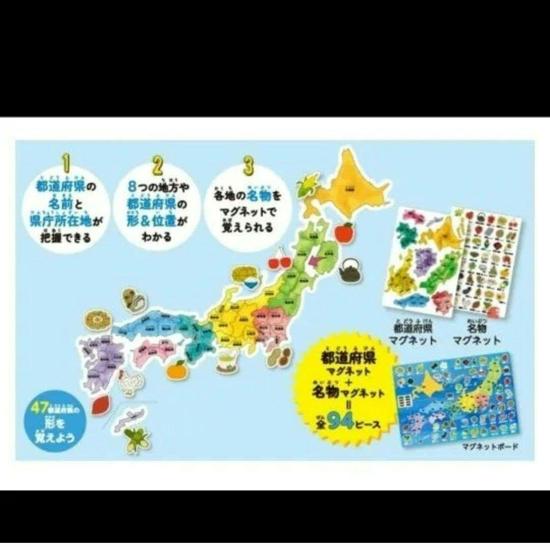 新品 1日10分 たのしくおぼえる! 日本地図マグネットパズルBOOKの写真2枚目