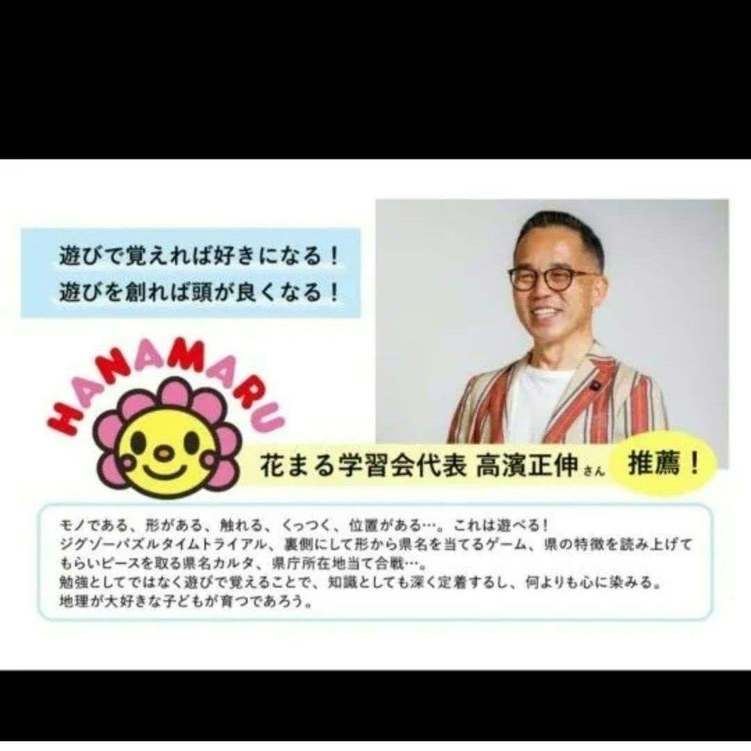 新品 1日10分 たのしくおぼえる! 日本地図マグネットパズルBOOKの写真3枚目