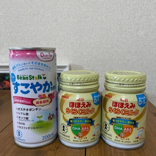 液体ミルク3本 ほほえみ、すこやか