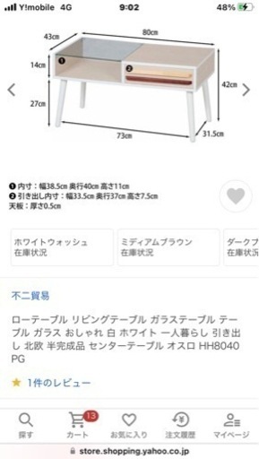 美品リビング/センターテーブルの写真5枚目
