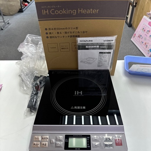 KOIZUMI IHクッキングヒーター KIH-1405/H 本体 45