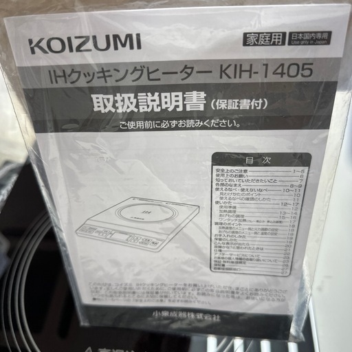 KOIZUMI IHクッキングヒーター KIH-1405/H 本体 45の写真3枚目